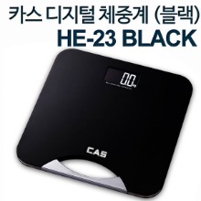카스 손잡이형 디지털 체중계 HE-23(블랙)